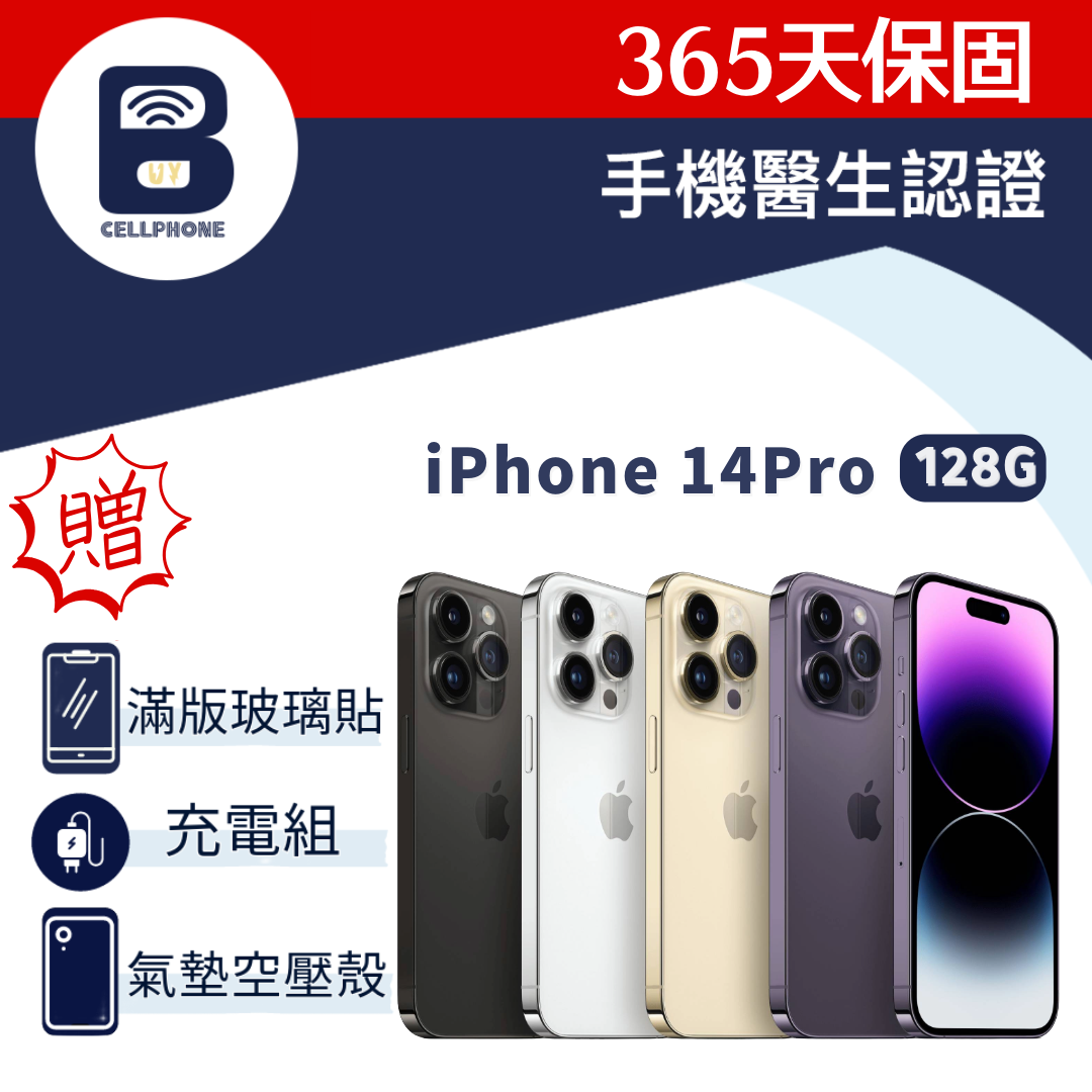 iPhone 14 Pro 128G